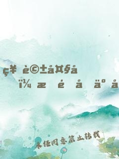 神話大唐，我開啟了凡人修仙時代